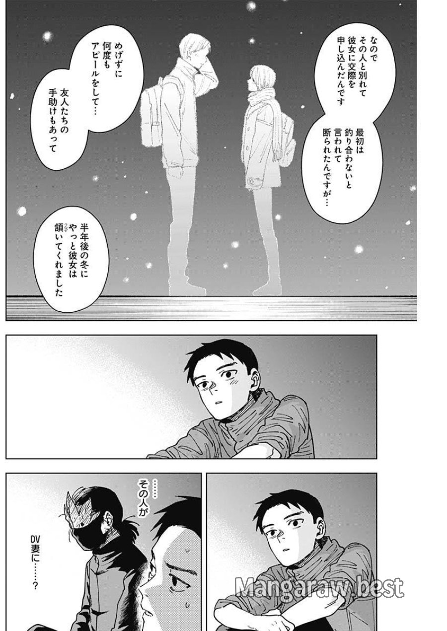 山劇 第8話 - Trang 10