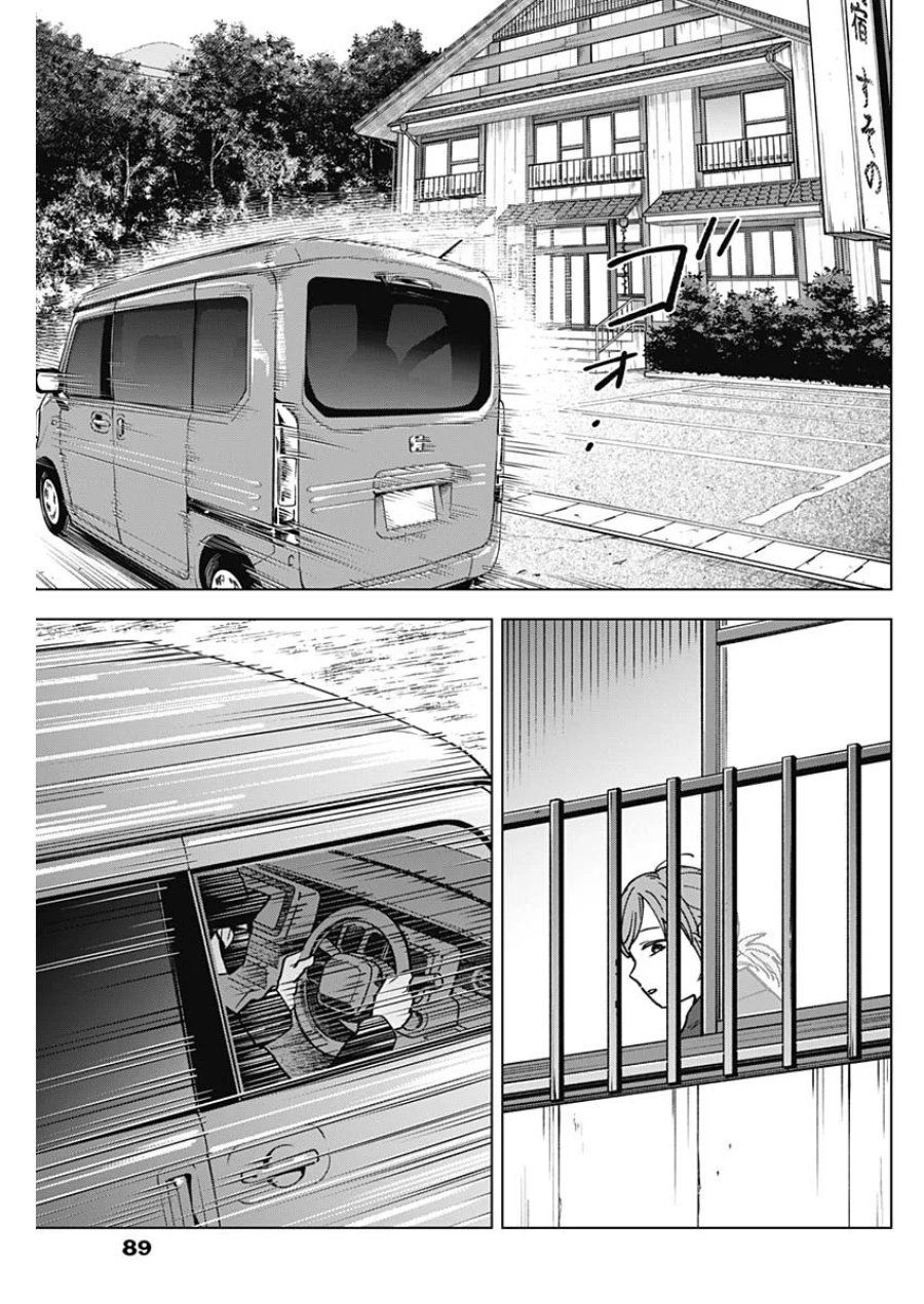 山劇 第13話 - Page 10