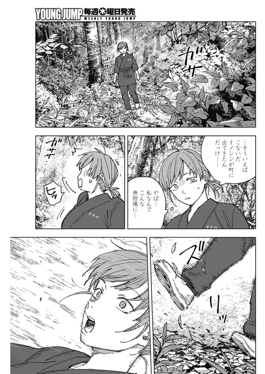 山劇 第13話 - Page 16
