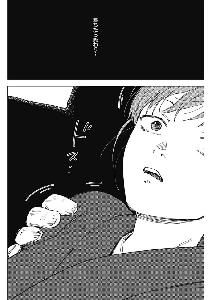 山劇 第13話 - Page 17
