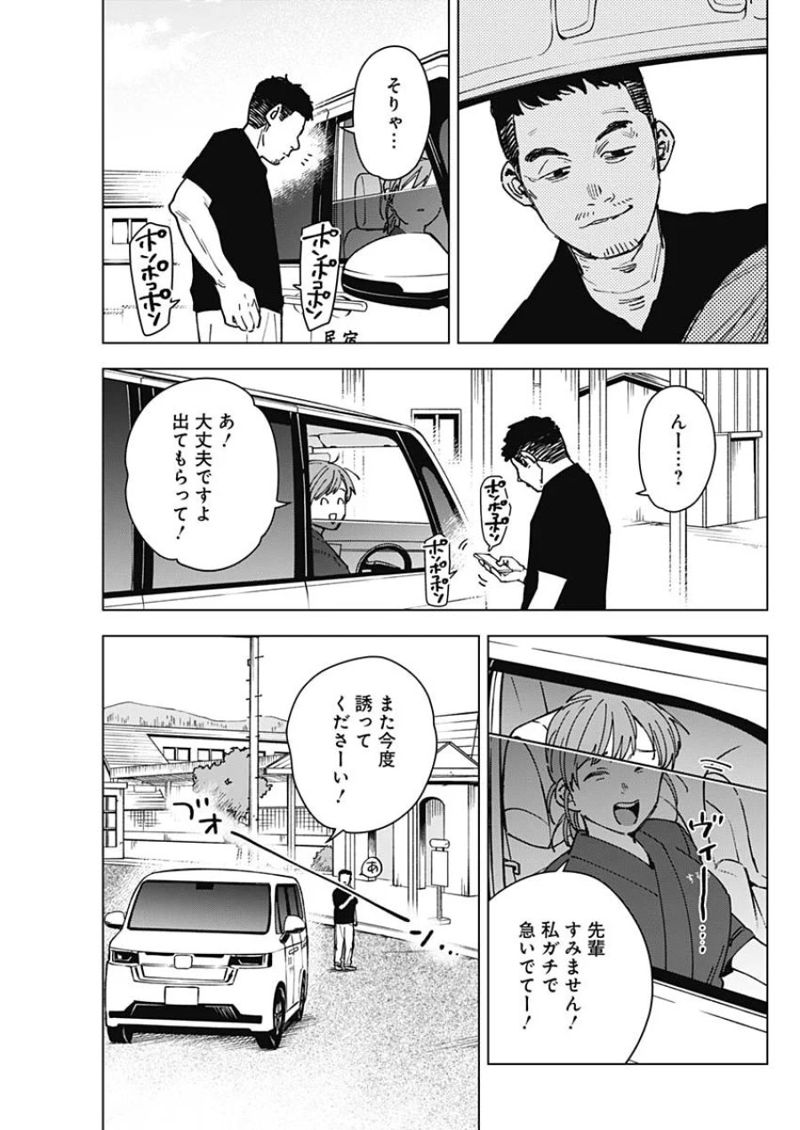 山劇 第13話 - Page 4
