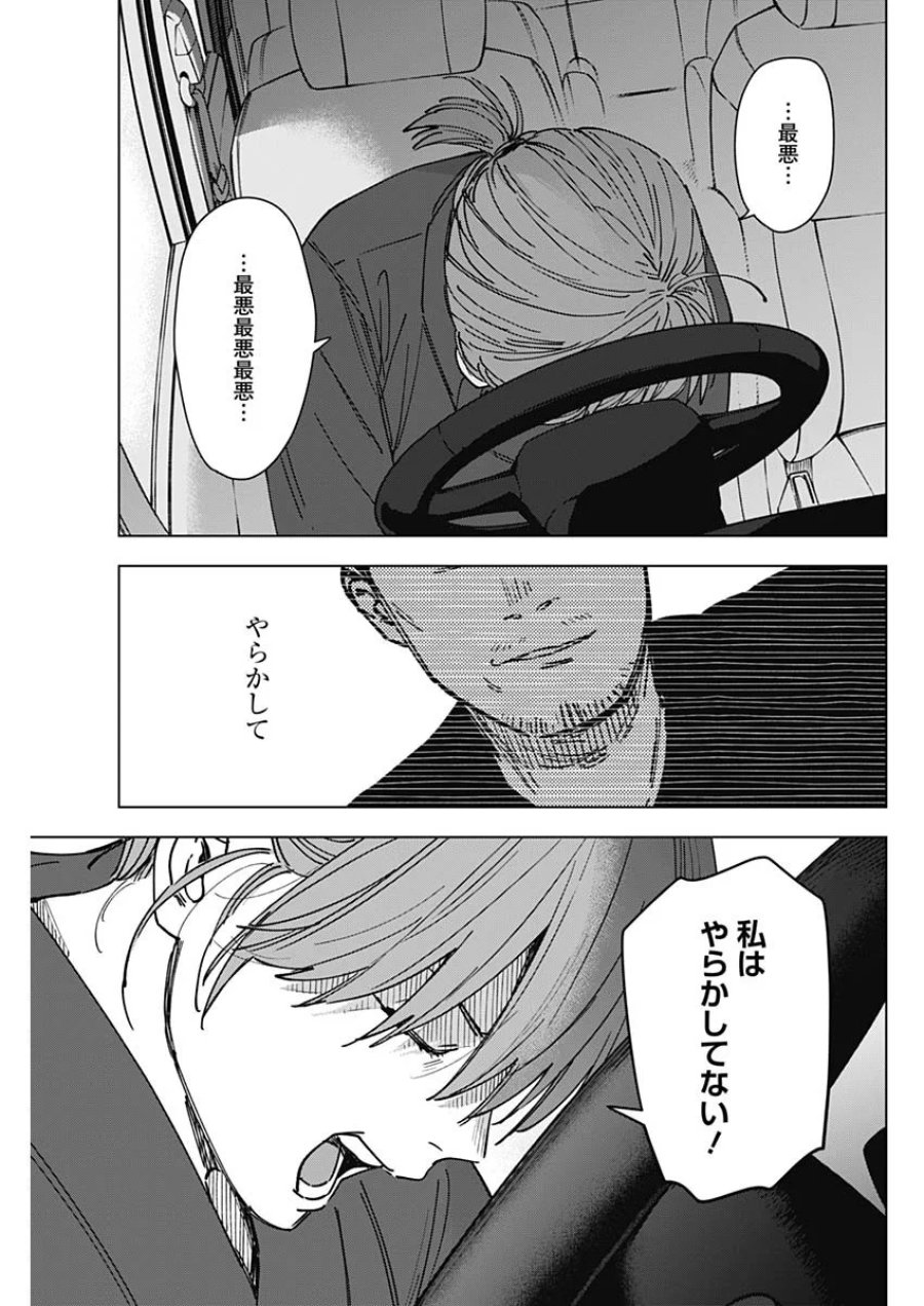 山劇 第13話 - Page 6