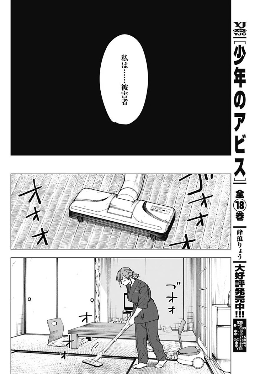 山劇 第13話 - Page 7
