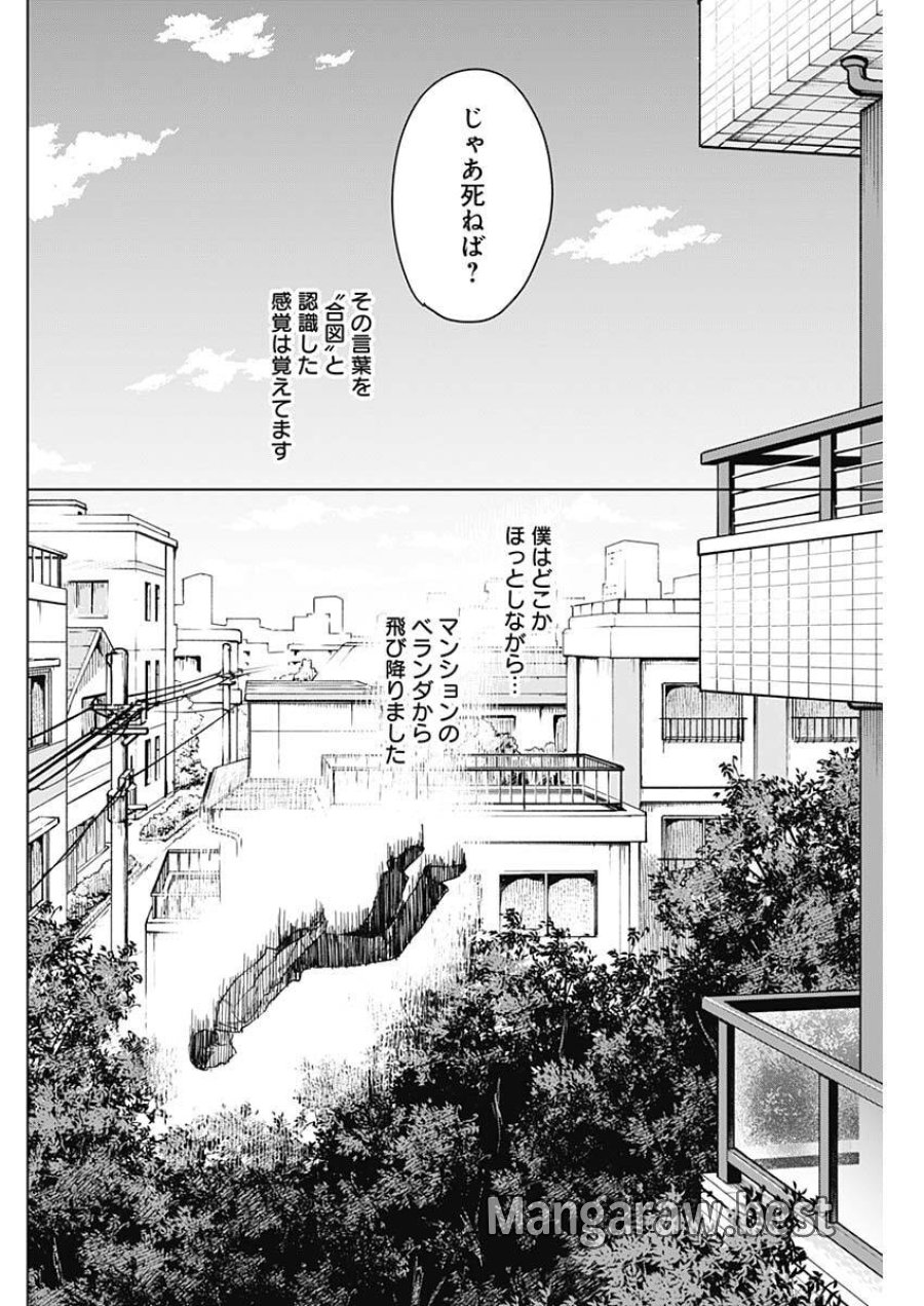 山劇 第10話 - Page 10