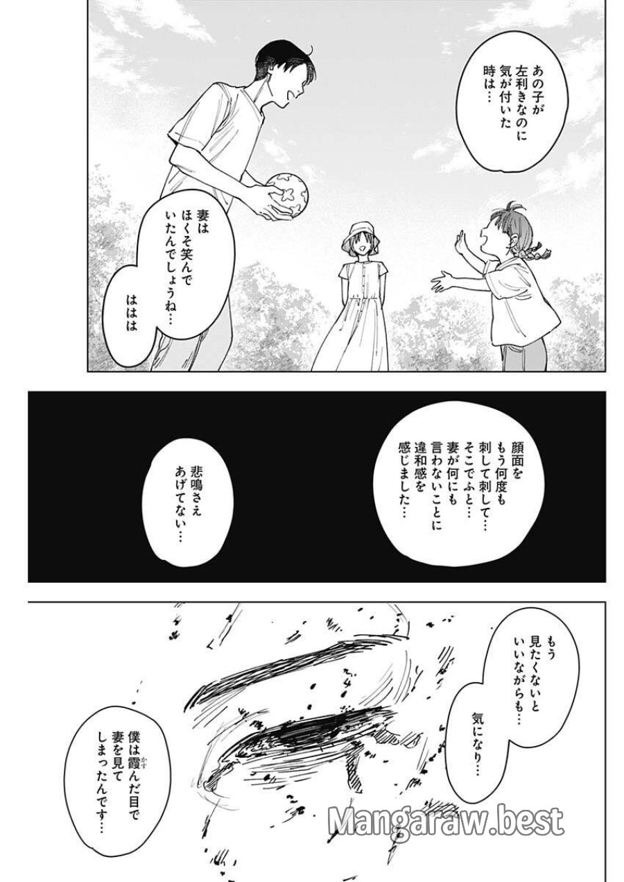山劇 第10話 - Page 7