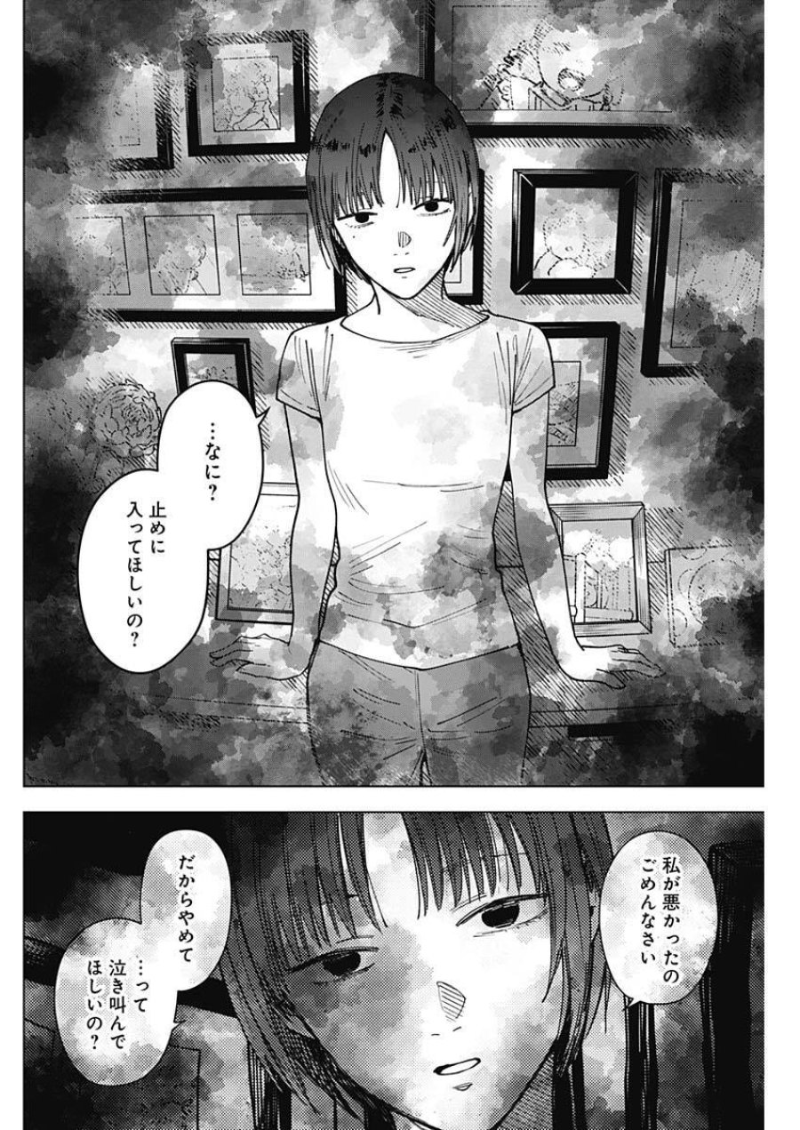 山劇 第10話 - Page 8