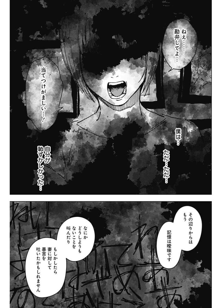 山劇 第10話 - Page 9