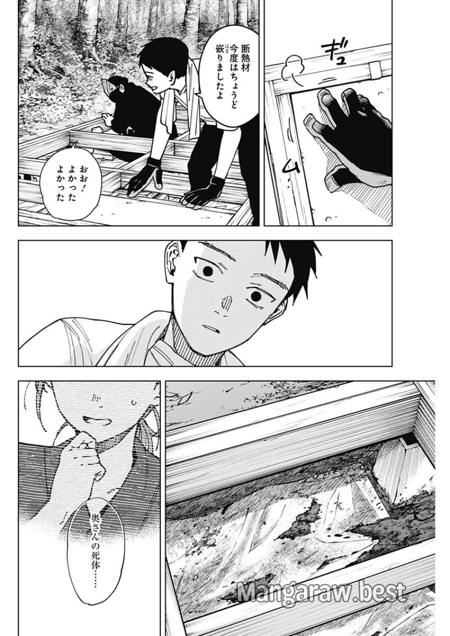 山劇 第12話 - Page 2