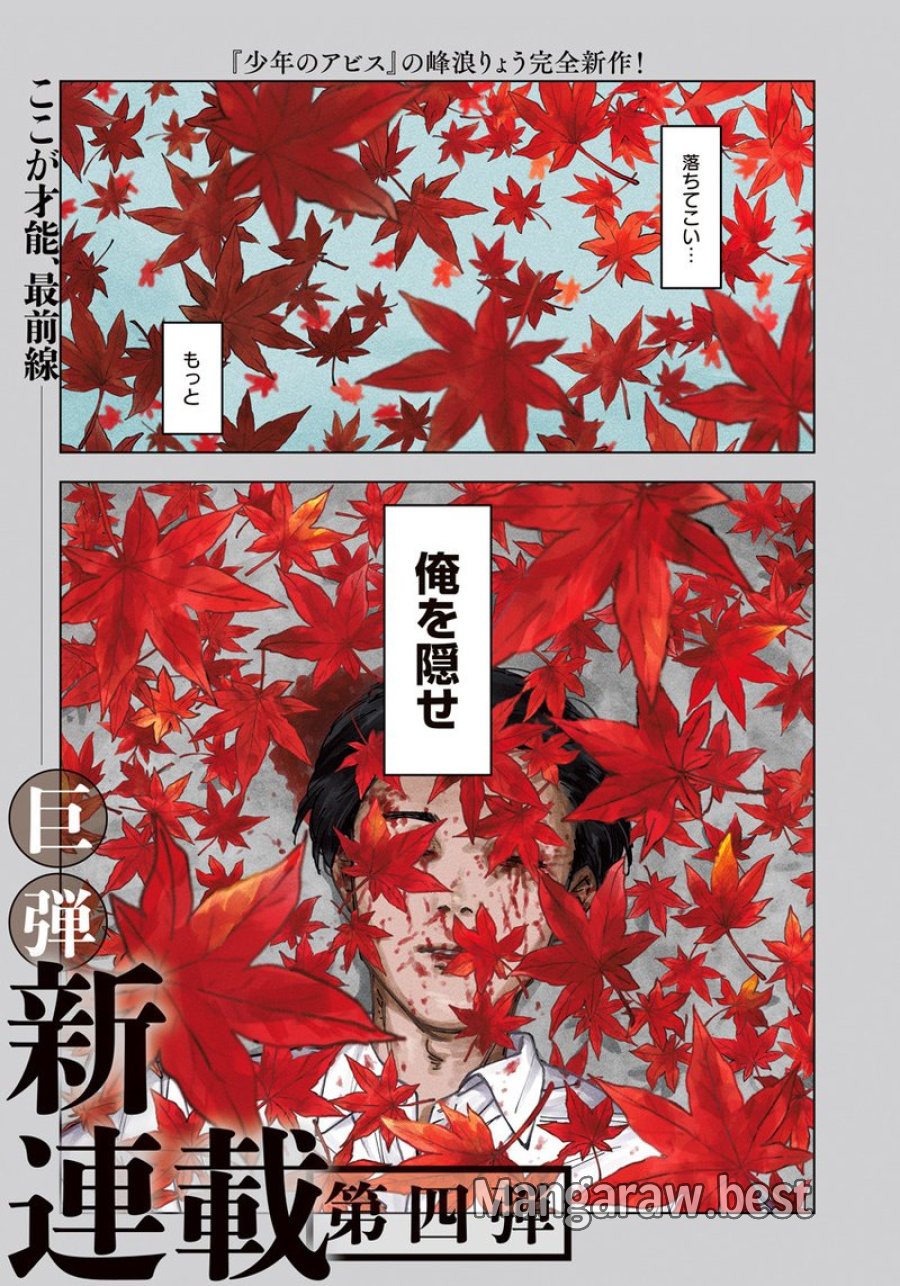 山劇 第1話 - Trang 1