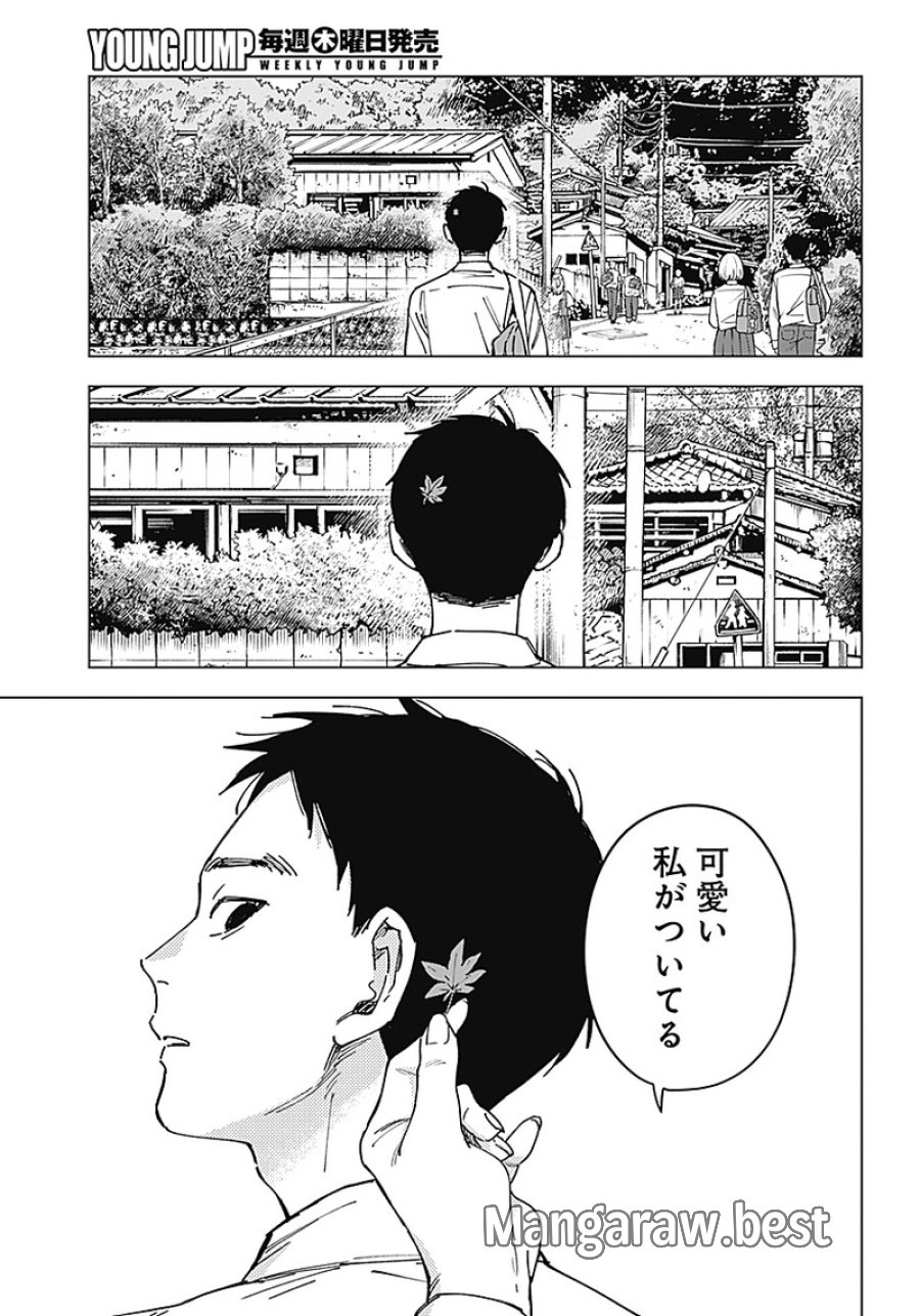 山劇 第1話 - Trang 11