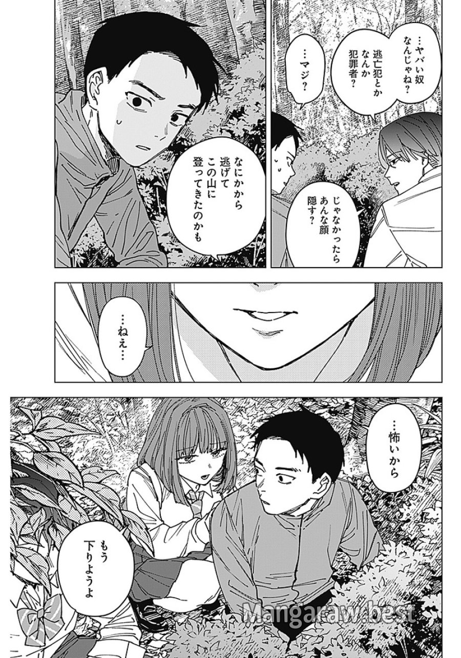 山劇 第1話 - Trang 53