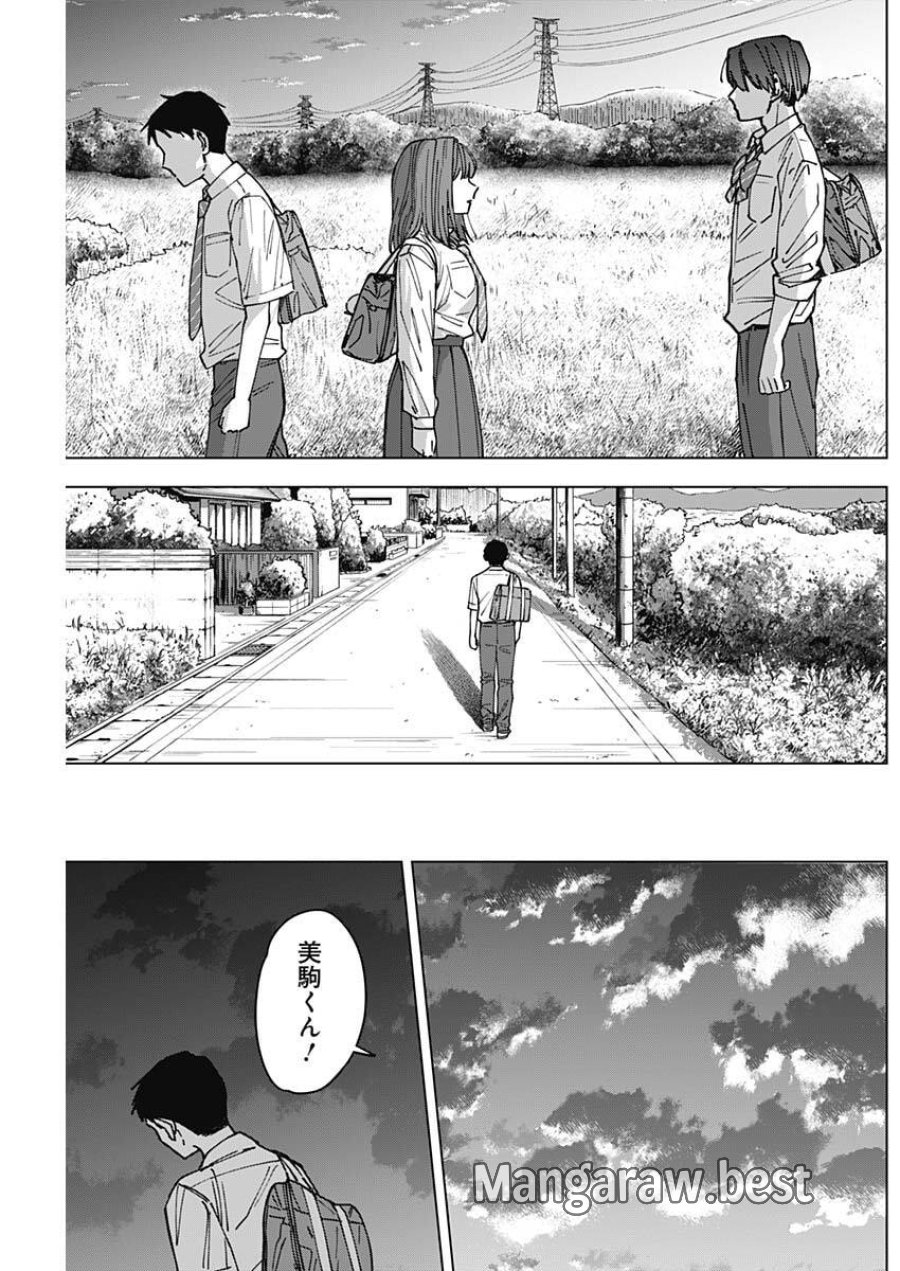 山劇 第3話 - Trang 17