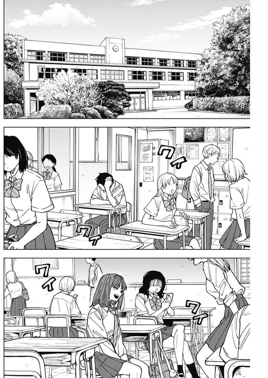 山劇 第3話 - Trang 2