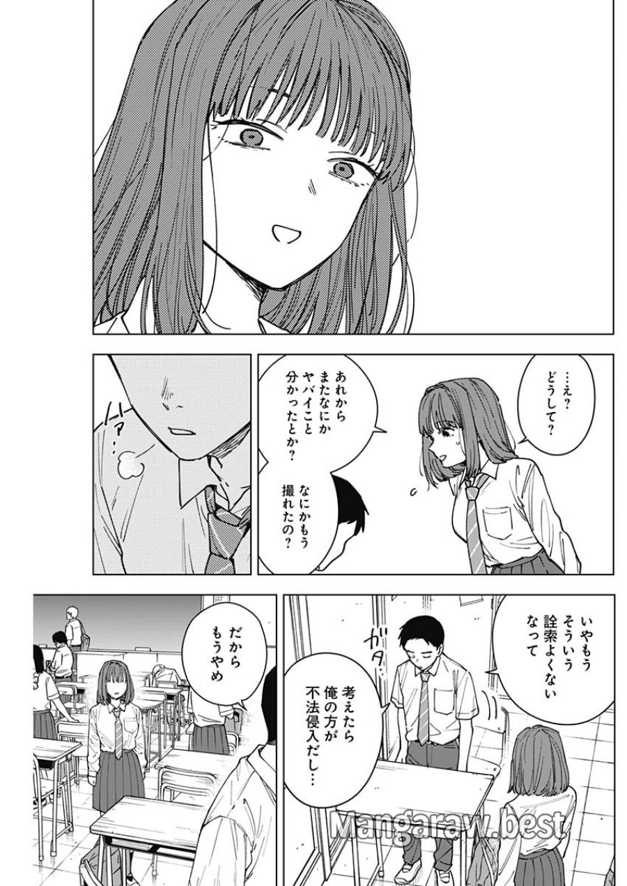 山劇 第11話 - Page 11