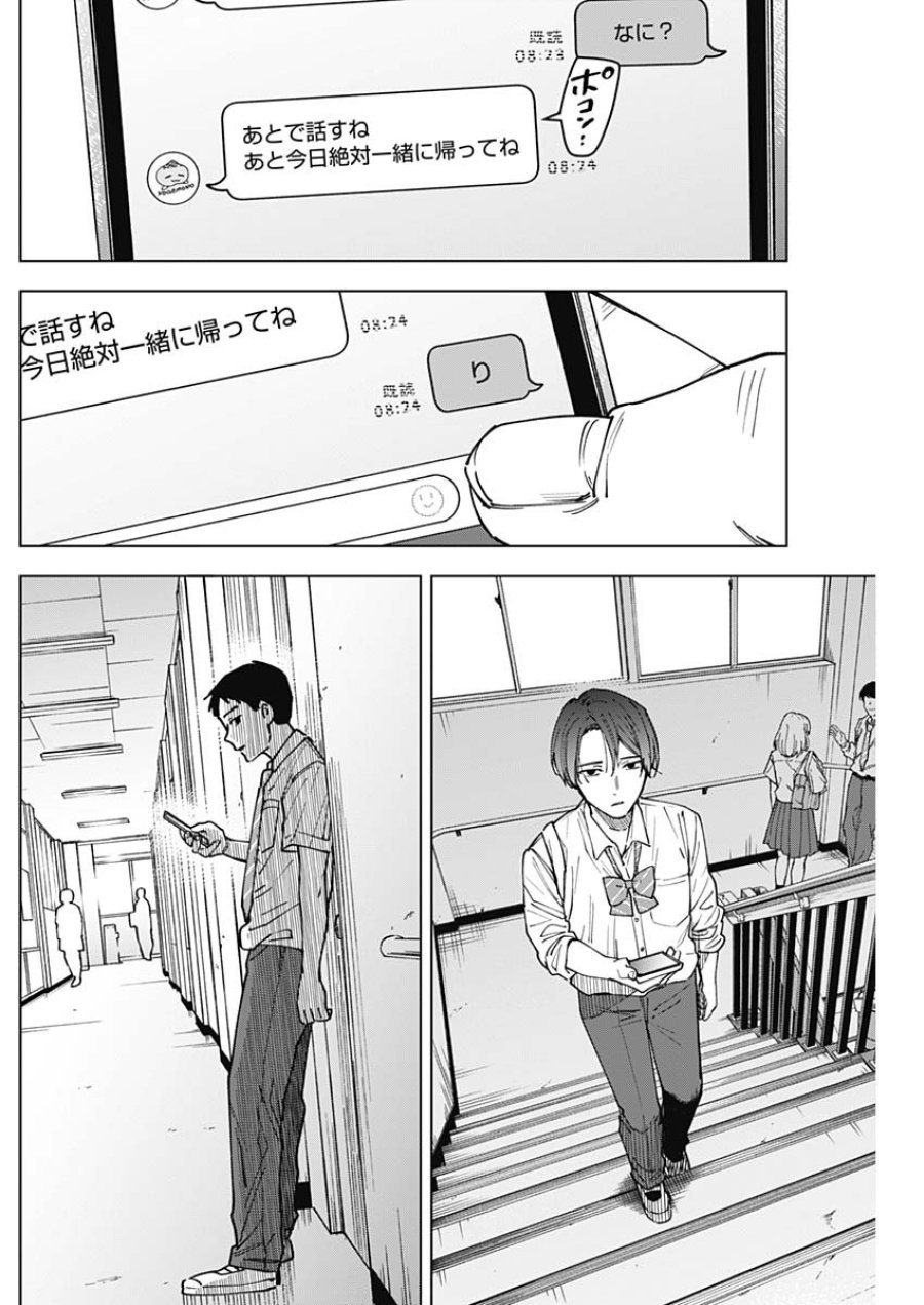 山劇 第11話 - Page 14