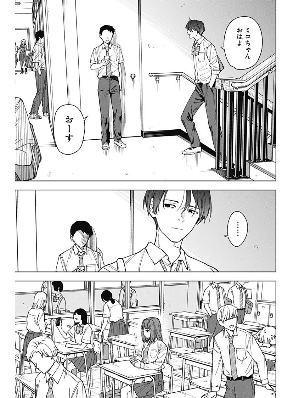 山劇 第11話 - Page 15