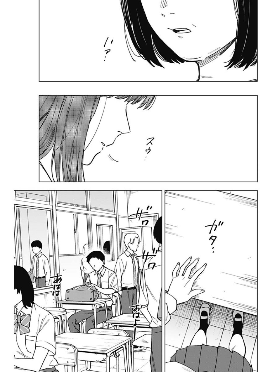 山劇 第11話 - Page 9