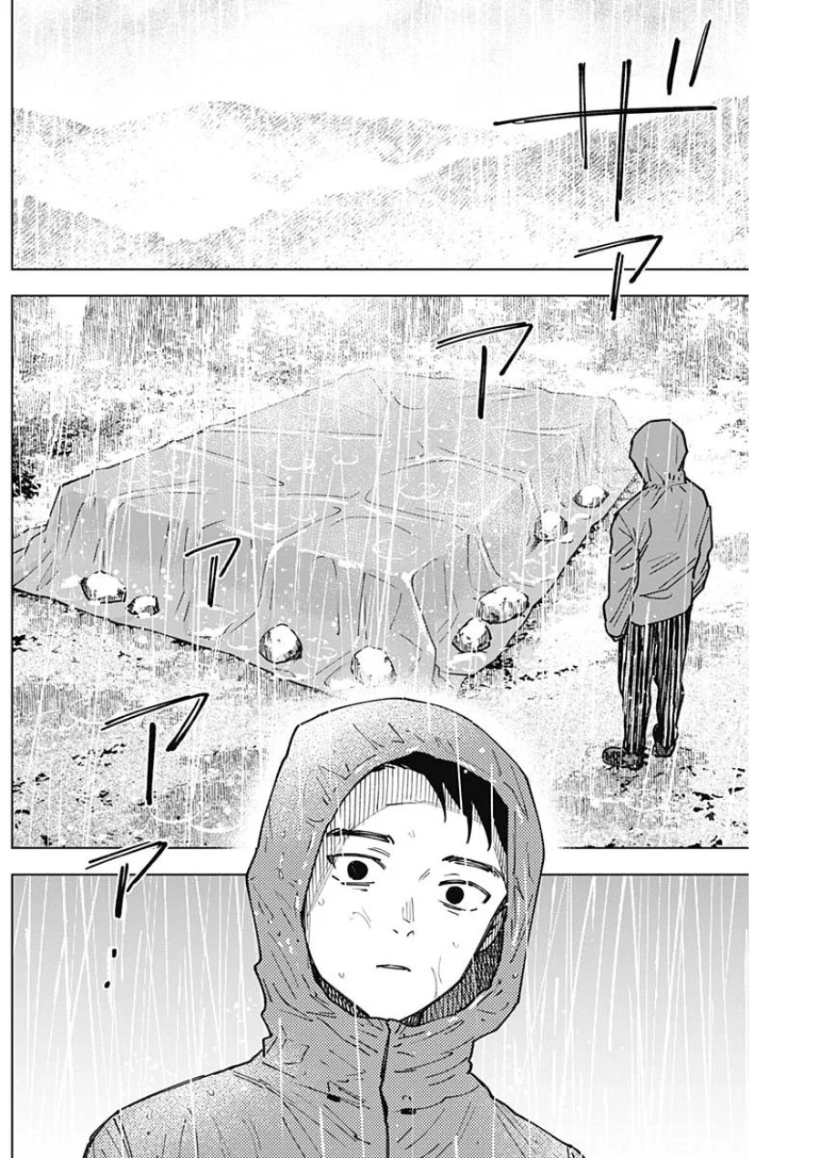山劇 第15話 - Page 13