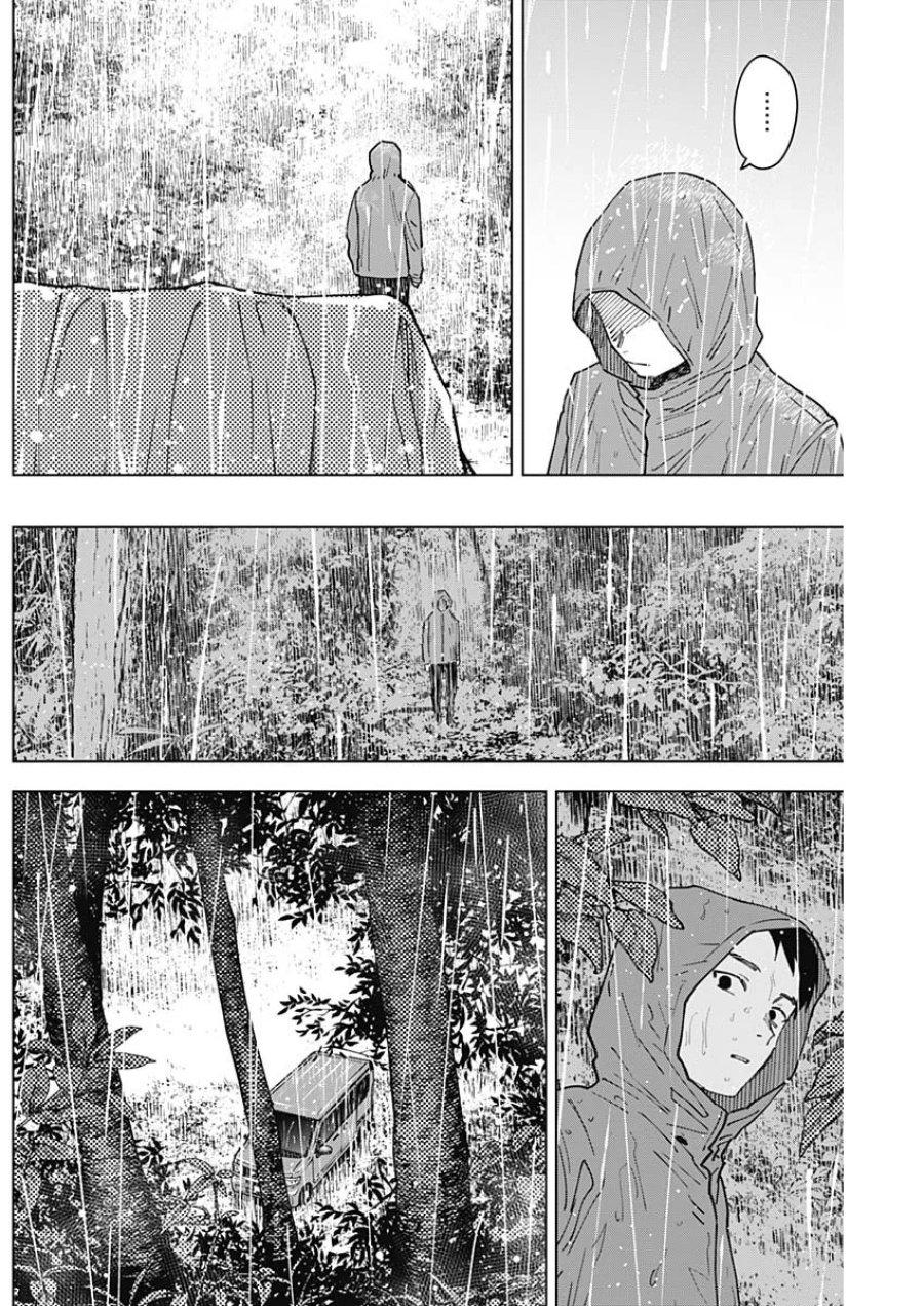 山劇 第15話 - Page 15