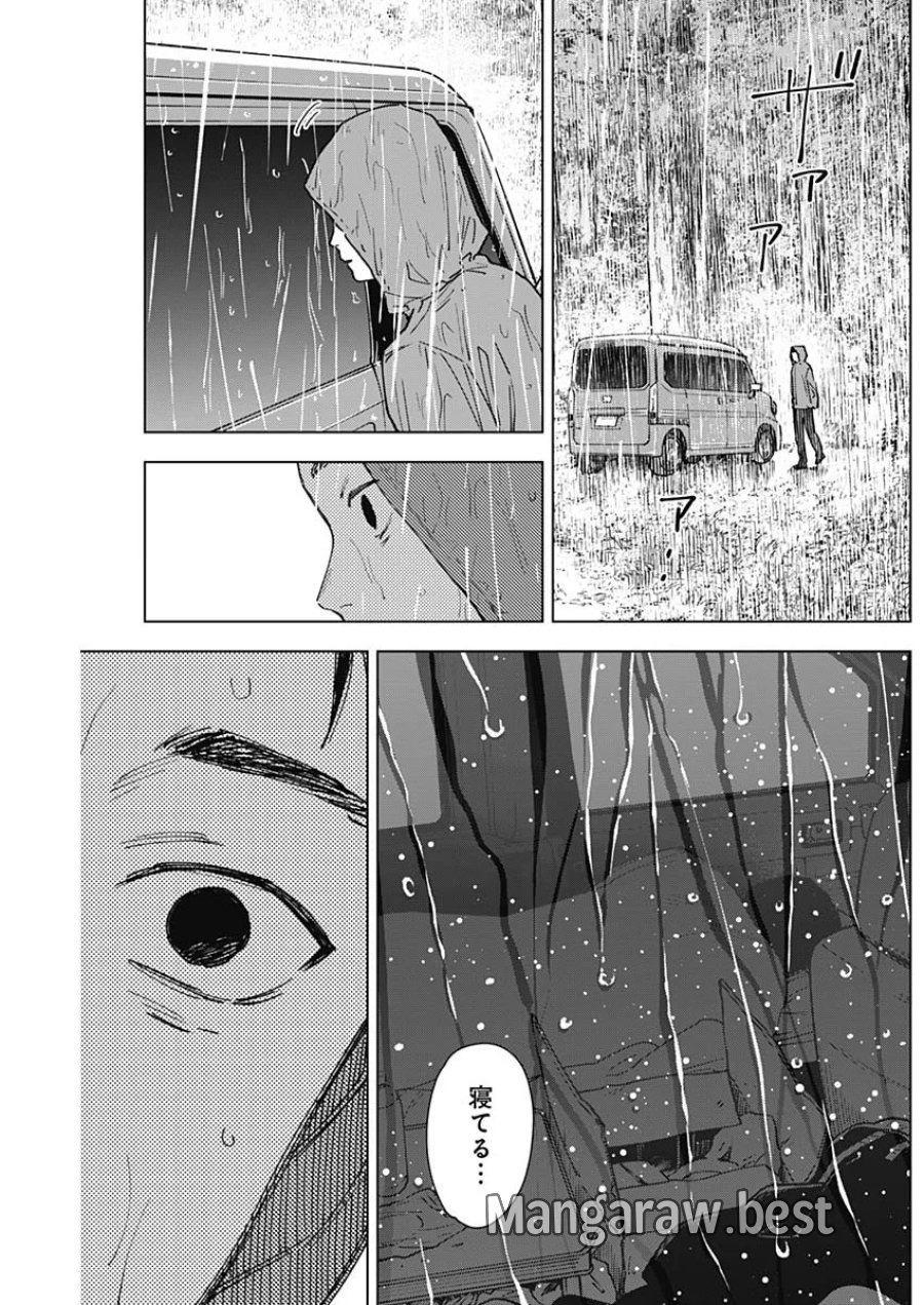 山劇 第15話 - Page 16