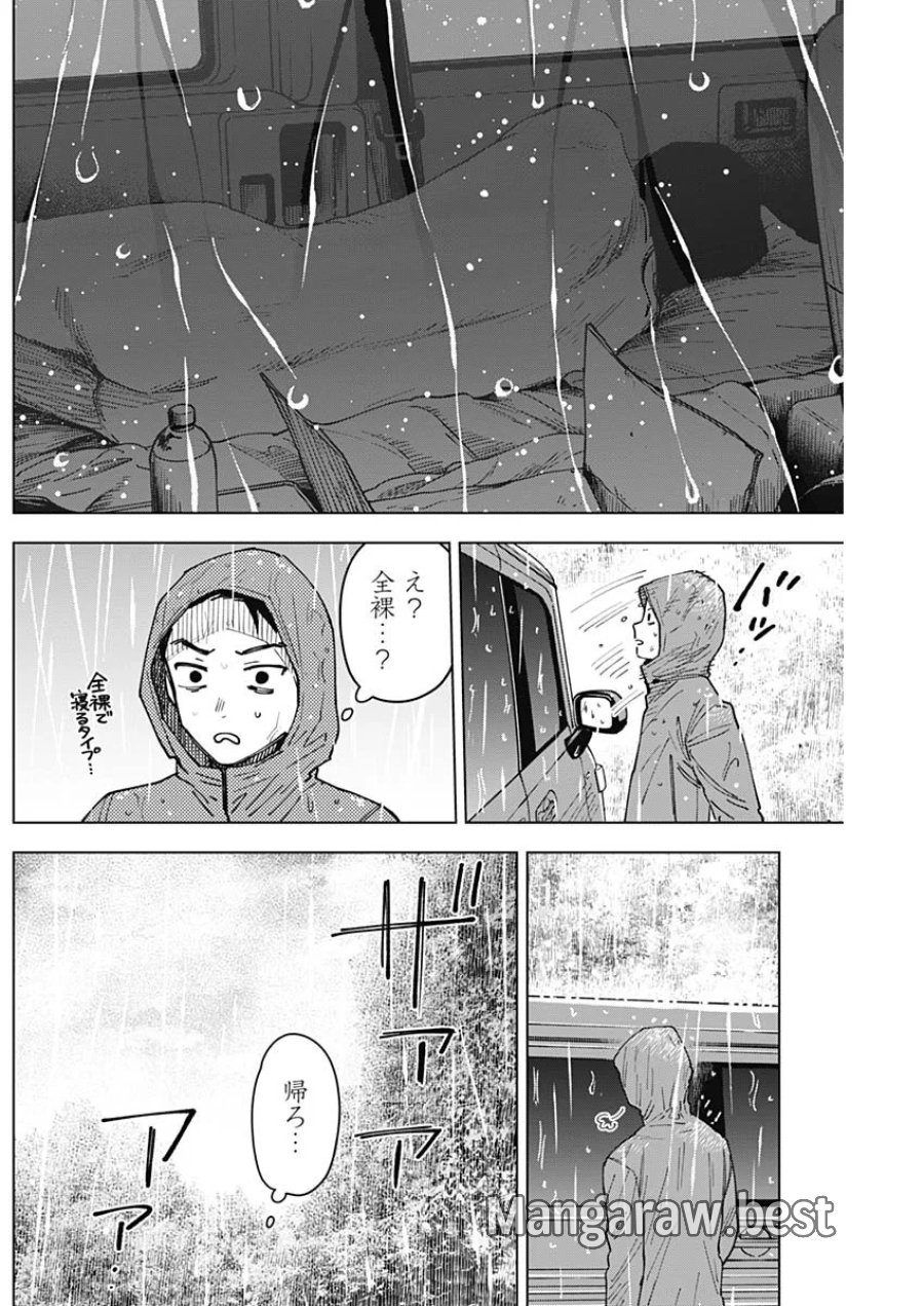山劇 第15話 - Page 17