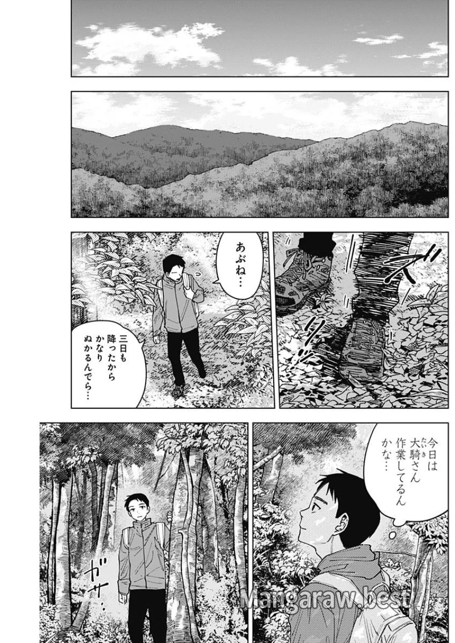 山劇 第15話 - Page 18