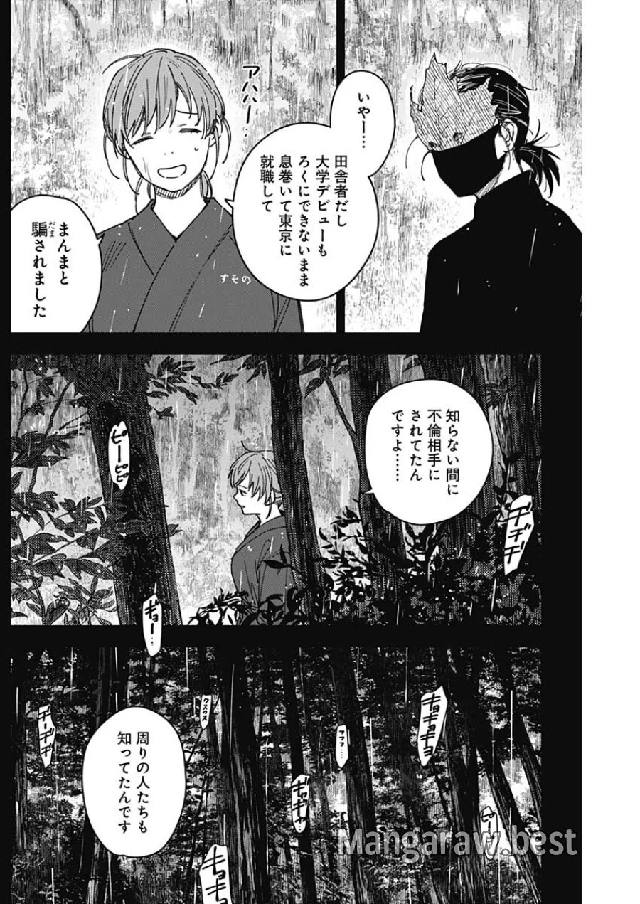 山劇 第15話 - Page 7