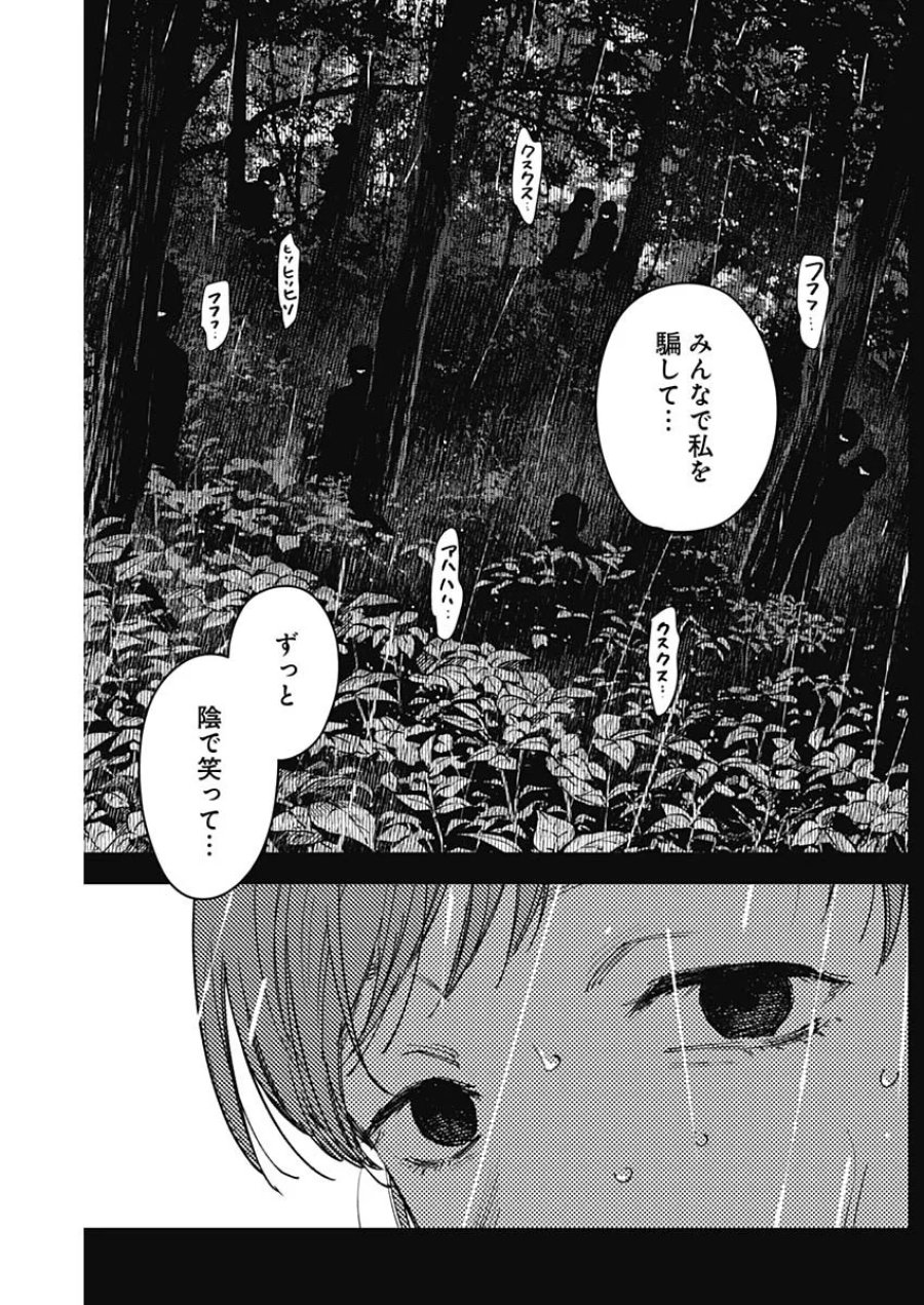 山劇 第15話 - Page 8