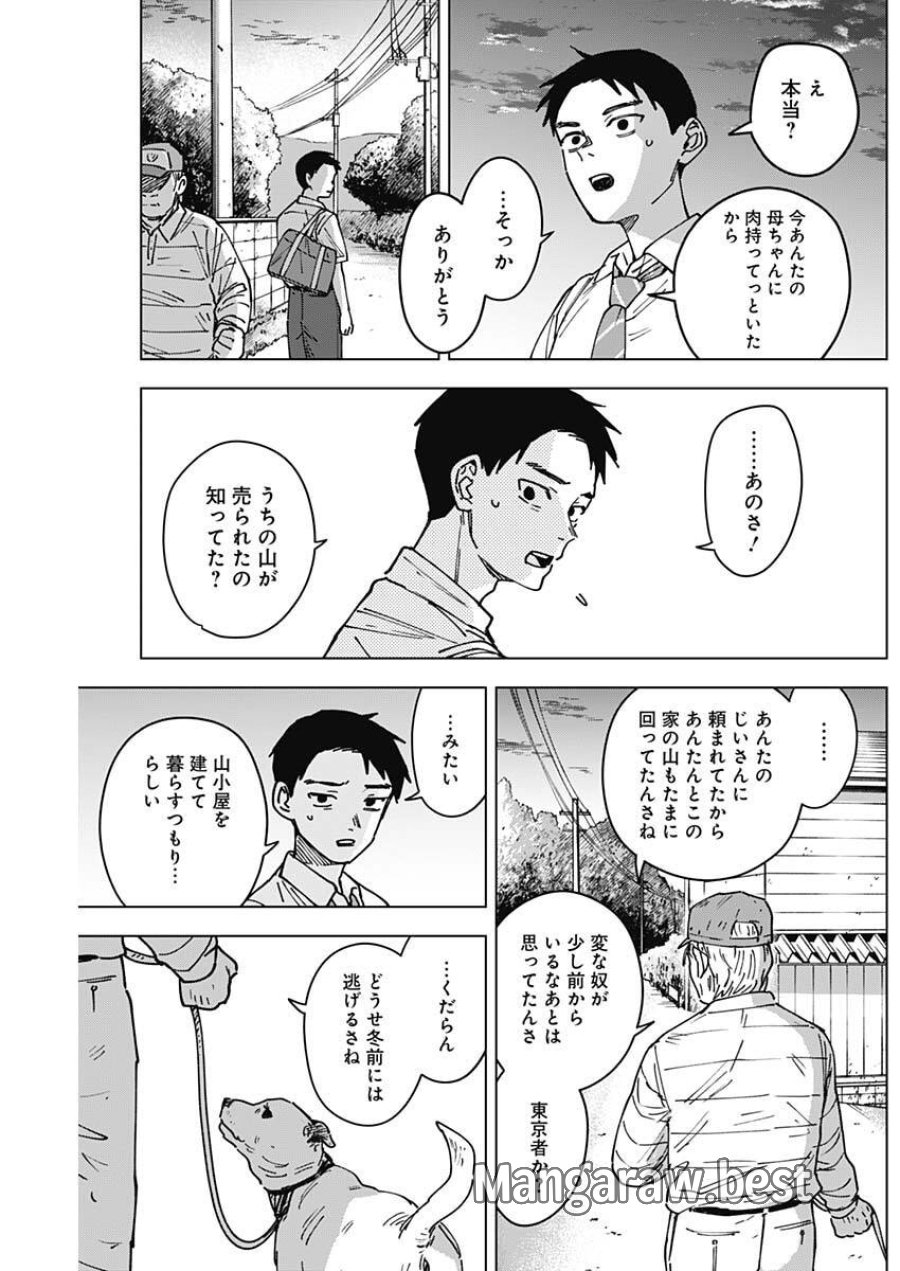 山劇 第6話 - Trang 10