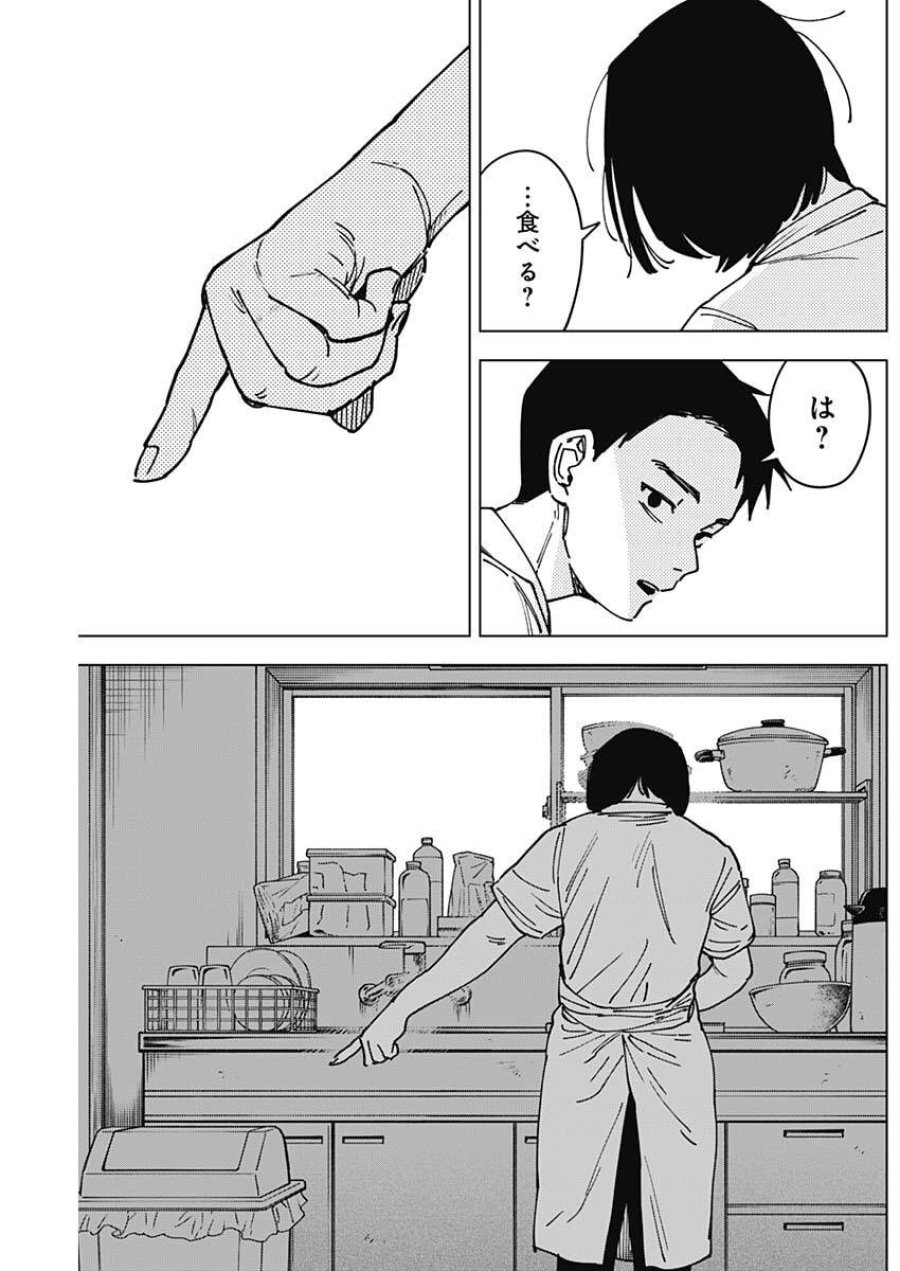 山劇 第6話 - Trang 14