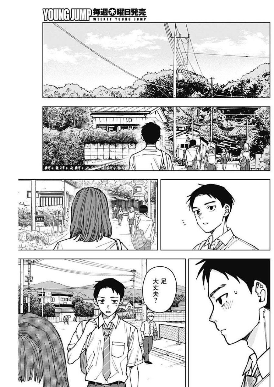 山劇 第2話 - Trang 24