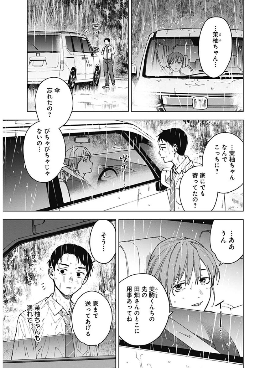 山劇 第14話 - Page 10