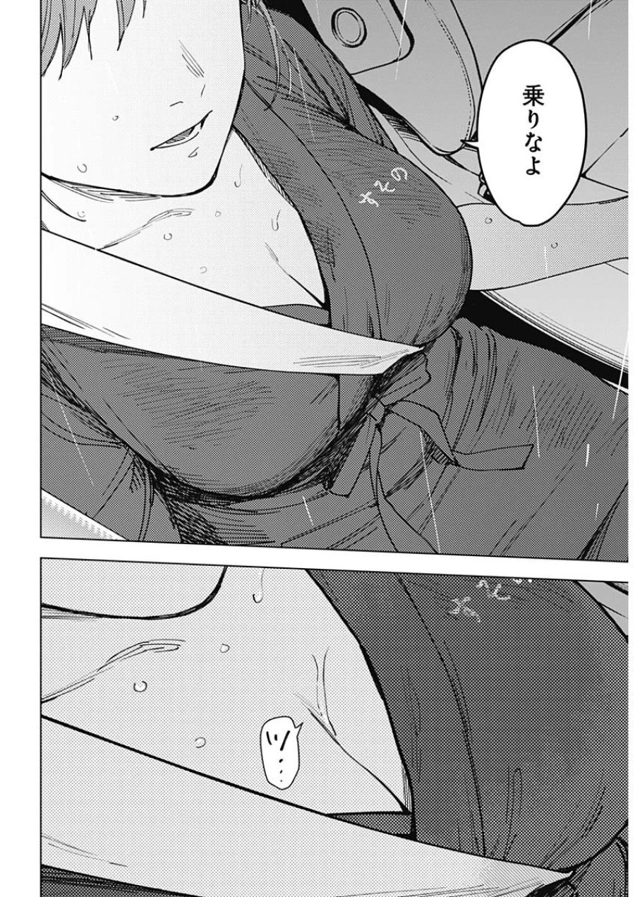 山劇 第14話 - Page 11