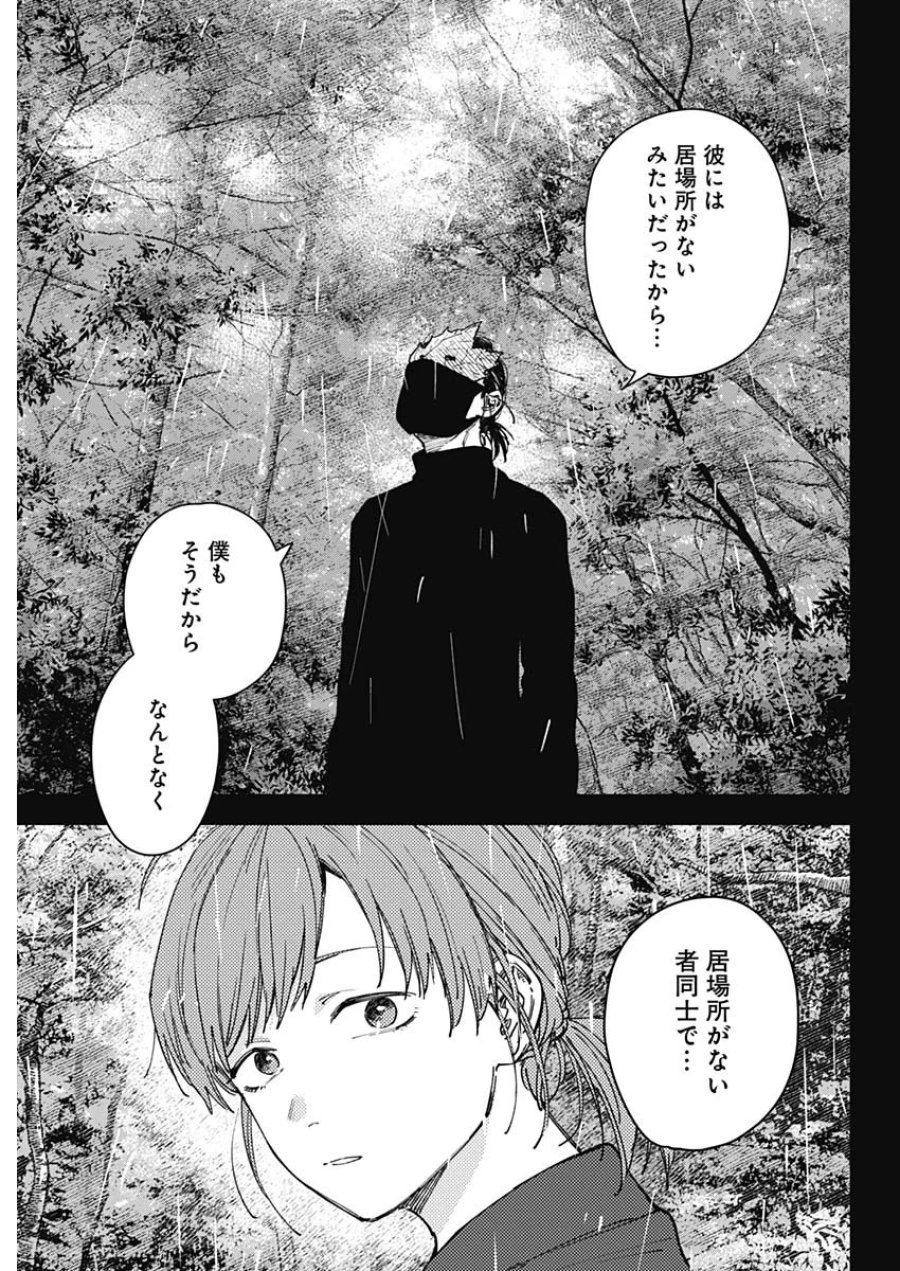 山劇 第14話 - Page 18