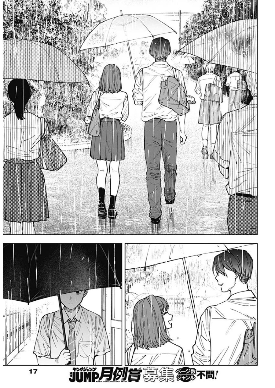 山劇 第14話 - Page 4
