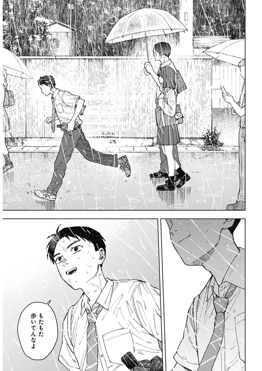 山劇 第14話 - Page 6