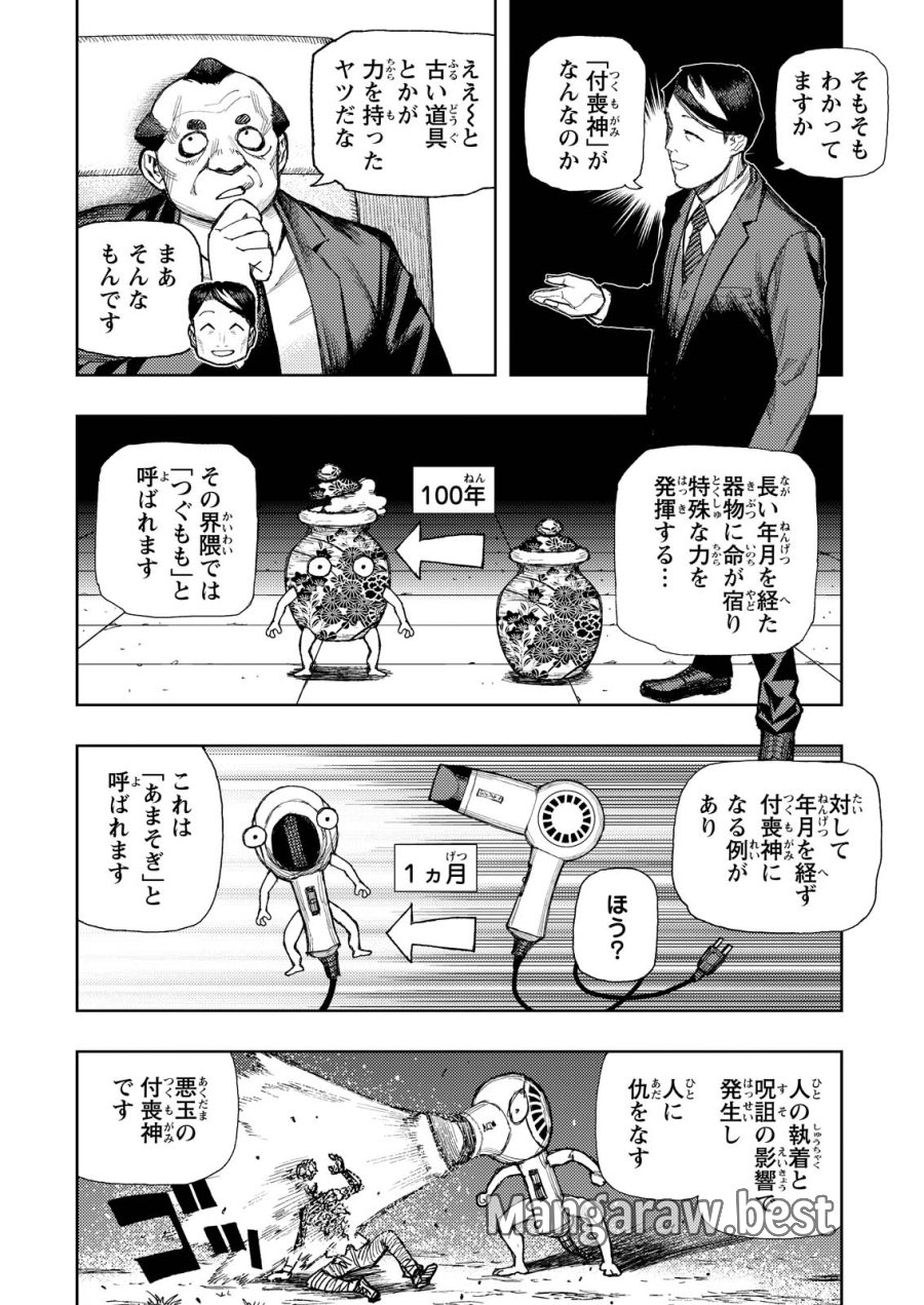 つぐもも 第184話 - Trang 11