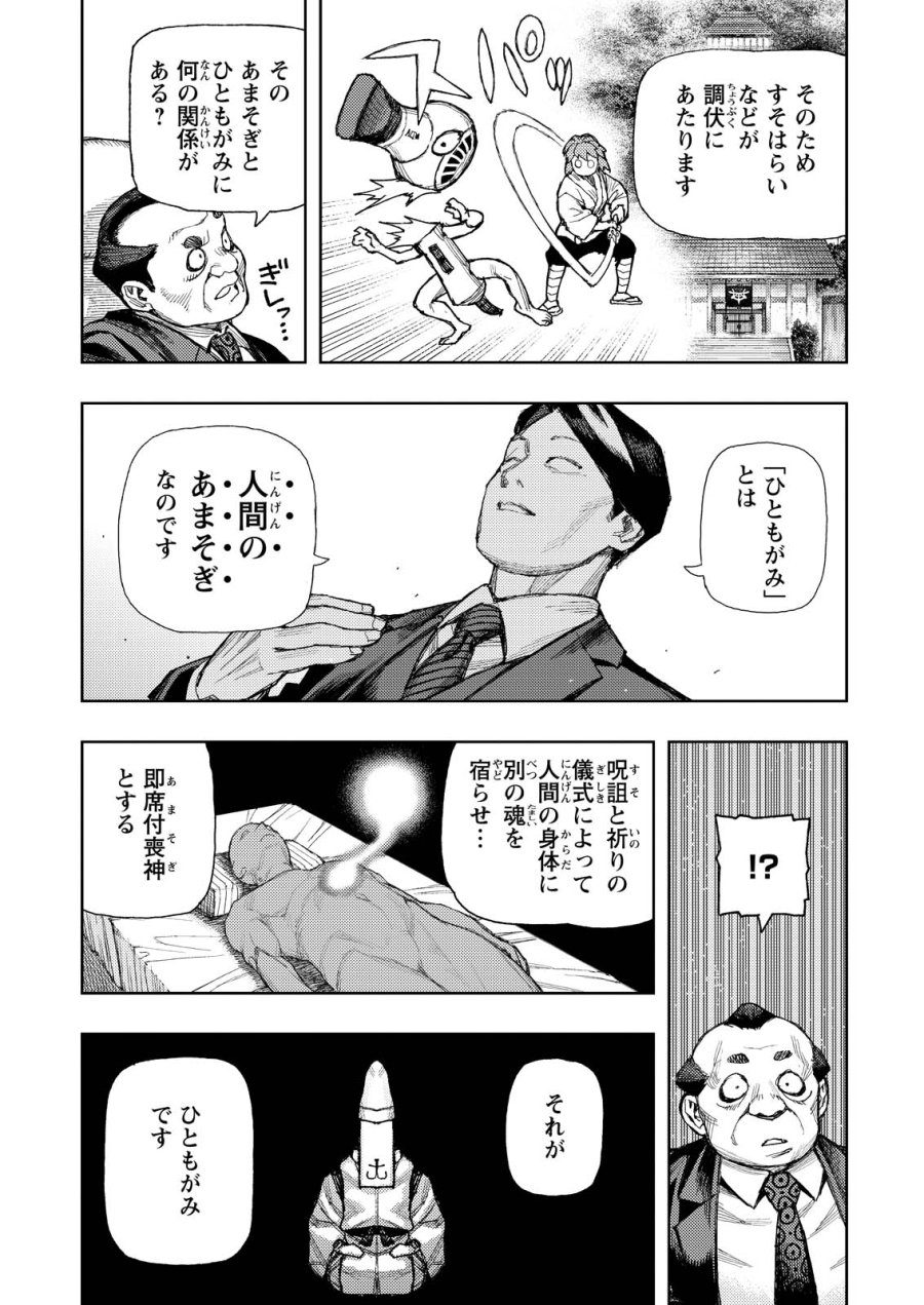 つぐもも 第184話 - Trang 12