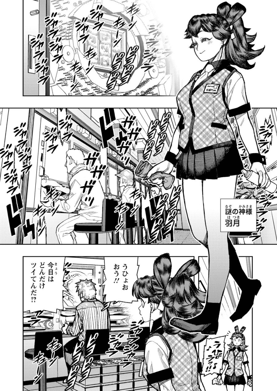 つぐもも 第184話 - Trang 15