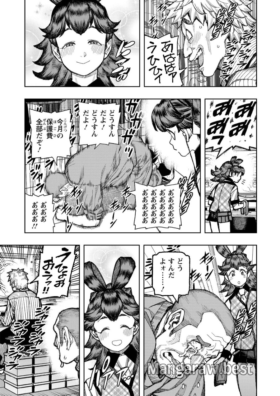 つぐもも 第184話 - Trang 16