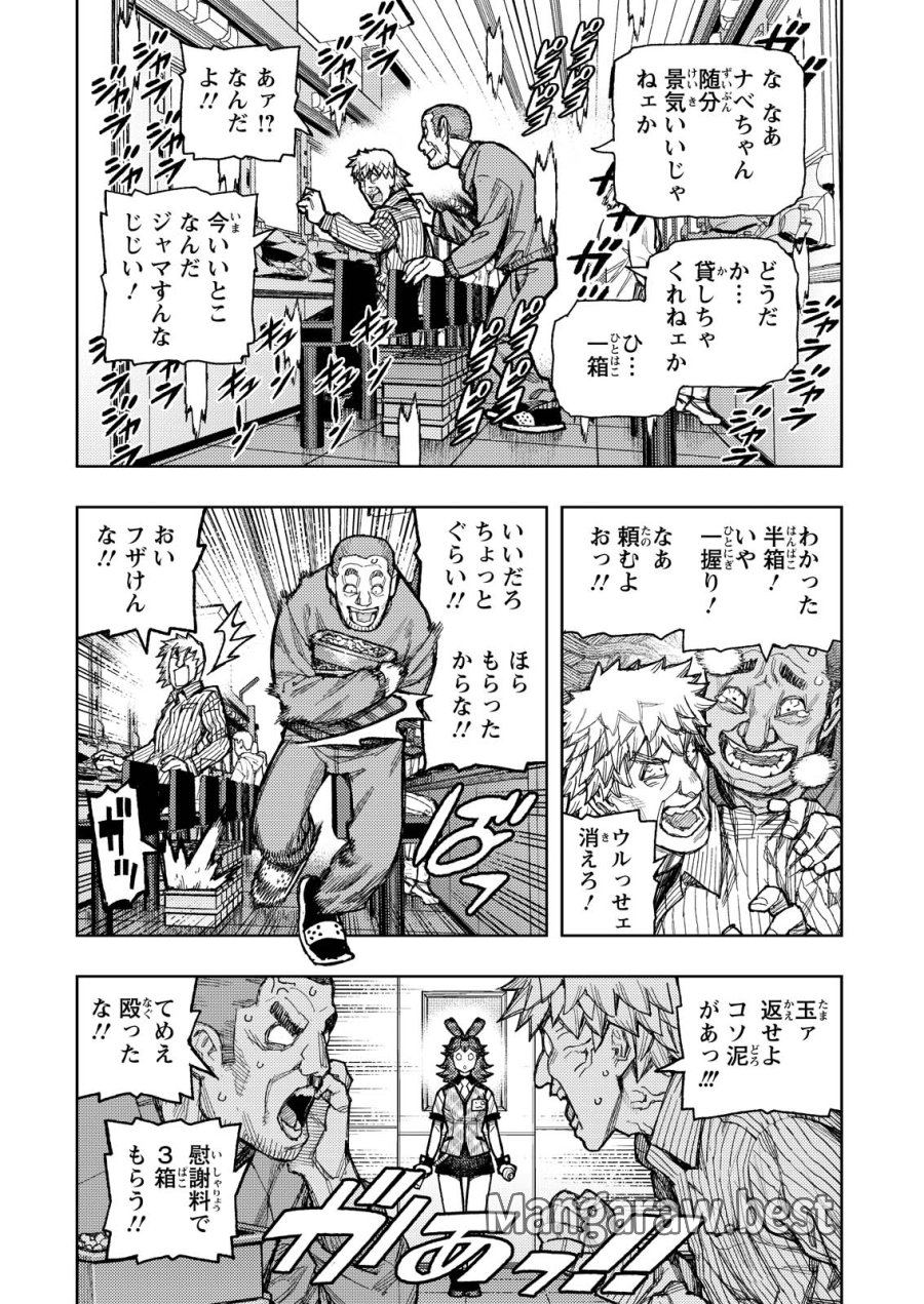 つぐもも 第184話 - Trang 17
