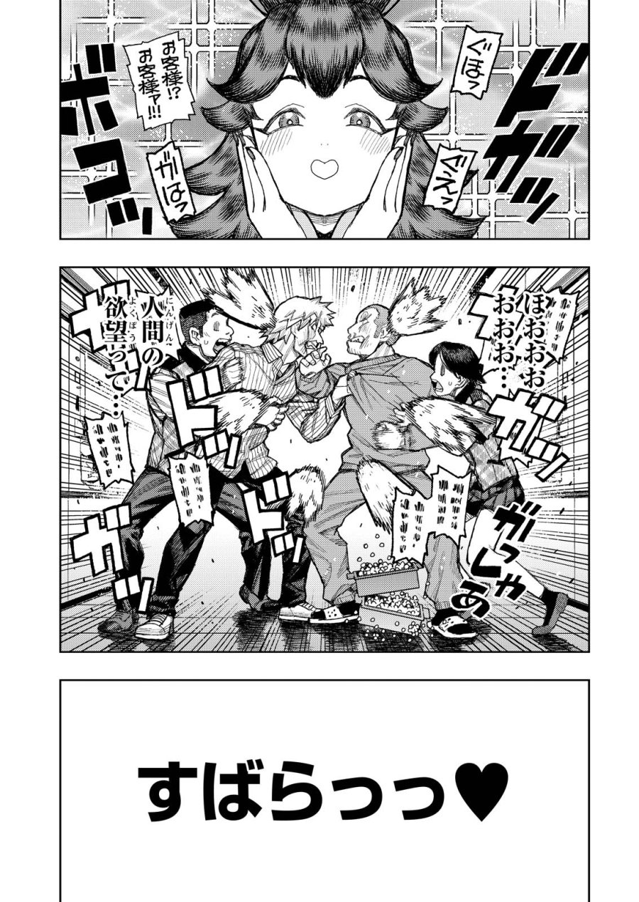 つぐもも 第184話 - Trang 18