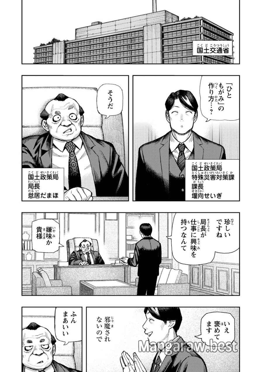 つぐもも 第184話 - Trang 9