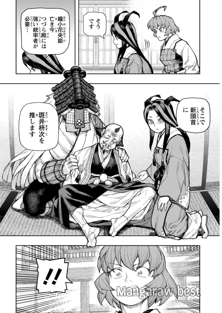 つぐもも 第185.1話 - Page 10