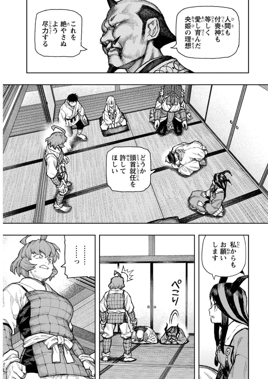 つぐもも 第185.1話 - Page 13