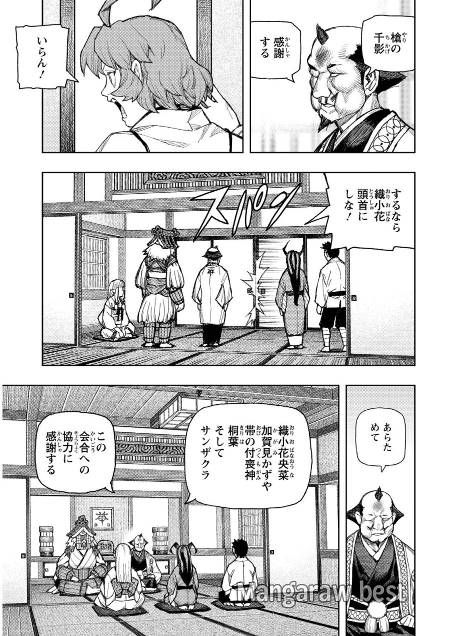 つぐもも 第185.1話 - Page 15