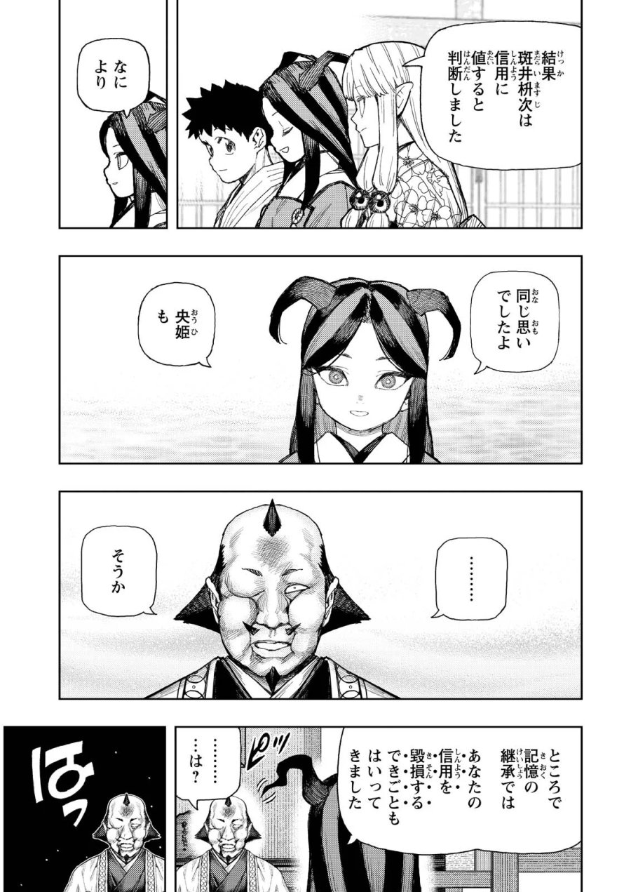 つぐもも 第185.1話 - Page 17