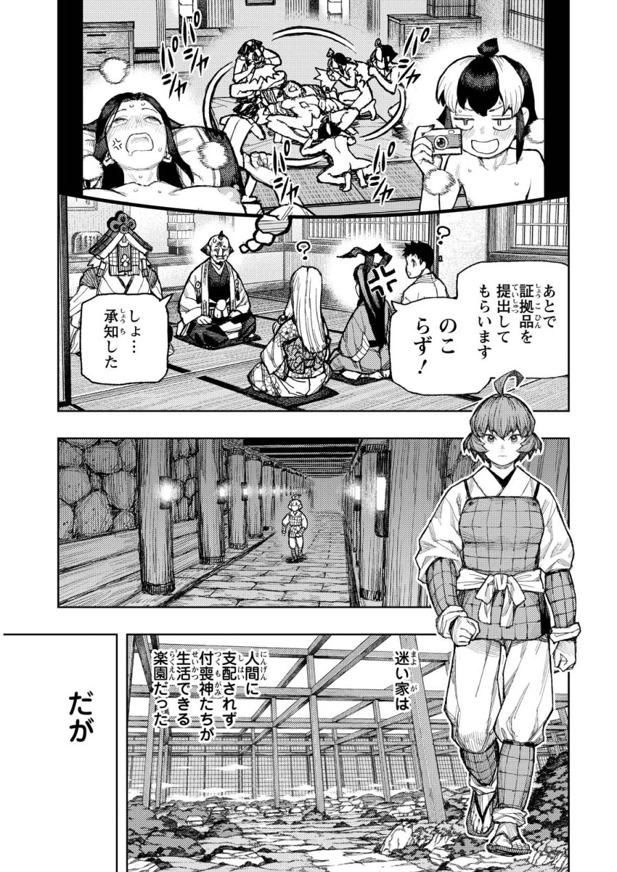 つぐもも 第185.1話 - Page 19