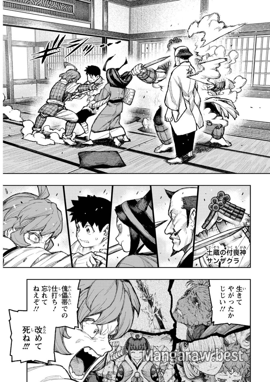 つぐもも 第185.1話 - Page 5