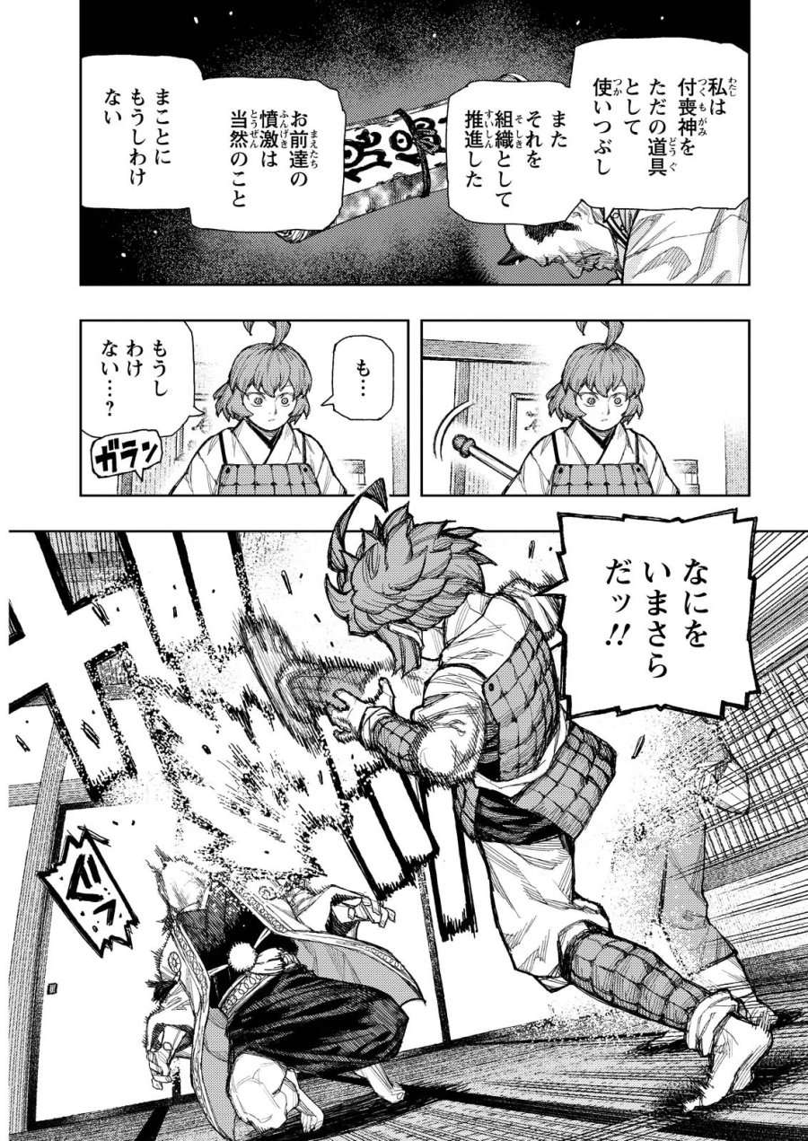 つぐもも 第185.1話 - Page 7